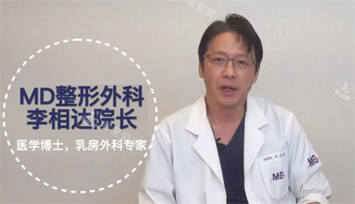韓國(guó)MD整形醫(yī)院院長(zhǎng)圖