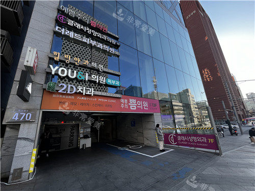 韩国可来熙整形医院大楼外部照片