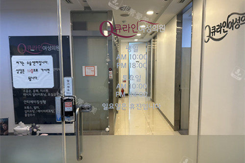 韩国Qline女性医院手术室环境