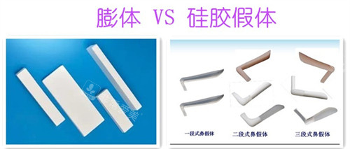 膨體假體、硅膠假體對比圖 膨體假體、硅膠假體對比圖