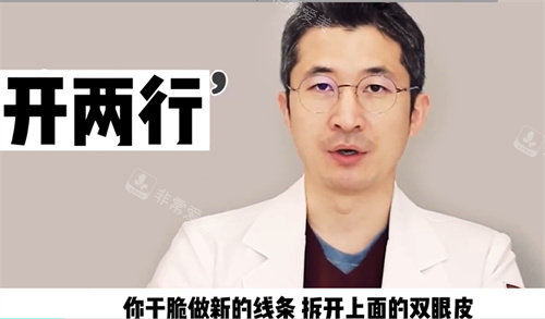 開兩行是什么