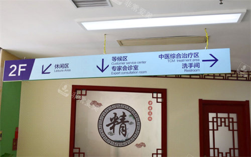 河南京城皮肤医院二楼环境图