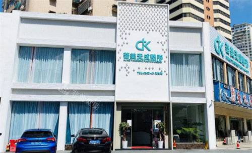 廈門思明薈美天成整形門頭圖 廈門思明薈美天成整形門頭圖