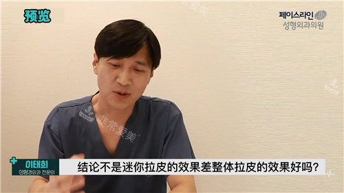 李泰喜院長照片