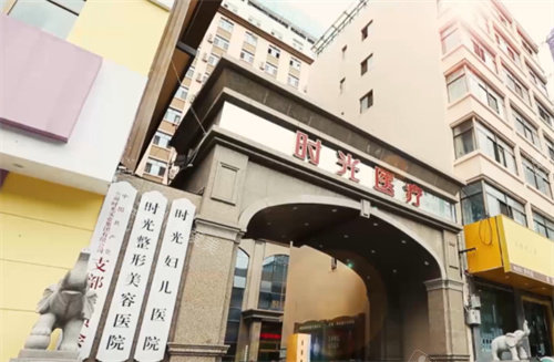 蘭州時光整形門頭圖