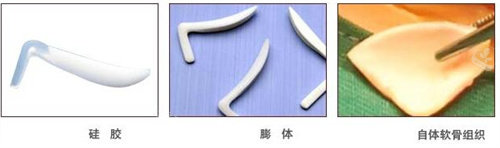 三種隆鼻材料圖 三種隆鼻材料圖