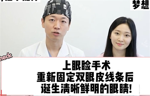 上眼瞼手術(shù)方法圖