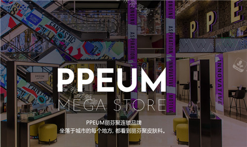 韓國PPEUM麗芬聚皮膚科宣傳圖 韓國PPEUM麗芬聚皮膚科宣傳圖