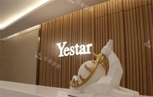 臺州藝星醫(yī)療美容logo 臺州藝星醫(yī)療美容logo