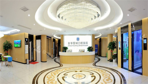 金华婺城口腔医院大厅图 金华婺城口腔医院大厅图