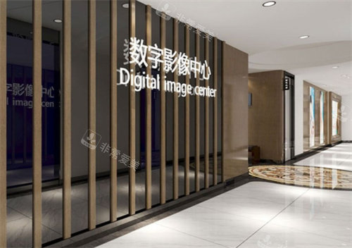金华婺城口腔医院影像中心 金华婺城口腔医院影像中心