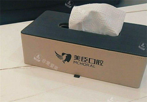 芜湖美臣口腔抽纸盒 芜湖美臣口腔抽纸盒