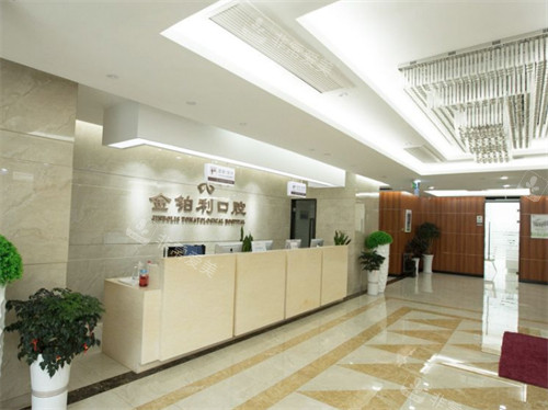 金鉑利口腔前臺(tái)環(huán)境圖 金鉑利口腔前臺(tái)環(huán)境圖