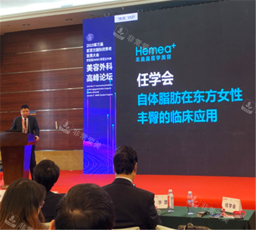 任學(xué)會(huì)院長(zhǎng)演講圖 任學(xué)會(huì)院長(zhǎng)演講圖