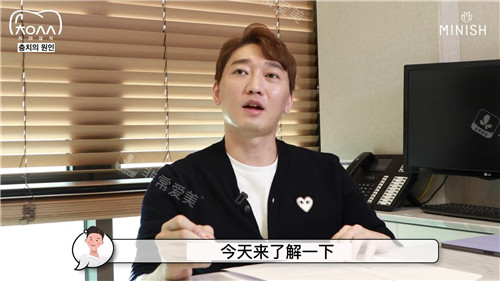 韓國minish牙科醫(yī)院李周洪院長照片