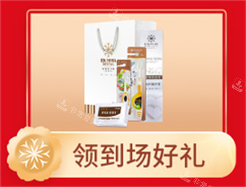 到院禮人手一份活動(dòng) 到院禮人手一份活動(dòng)