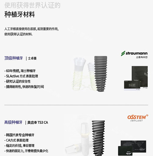 植體照片