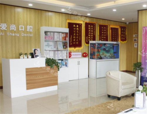 嘉興平湖愛尚口腔大廳 嘉興平湖愛尚口腔大廳