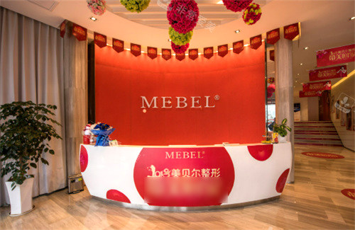 南京美贝尔整形前台环境展示 南京美贝尔整形前台环境展示