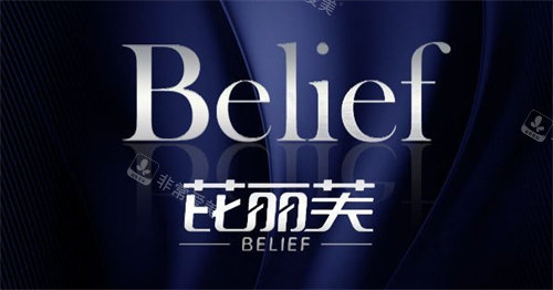 麗水芘麗芙醫(yī)療美容標牌