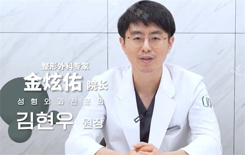 韓國WJ原辰整形金炫佑院長