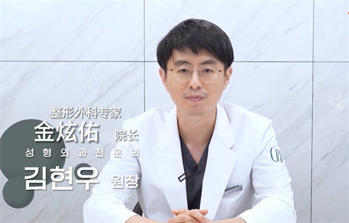 金炫佑院長照片