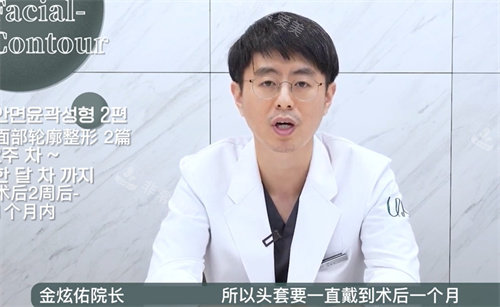 輪廓手術(shù)后頭套要戴一個月