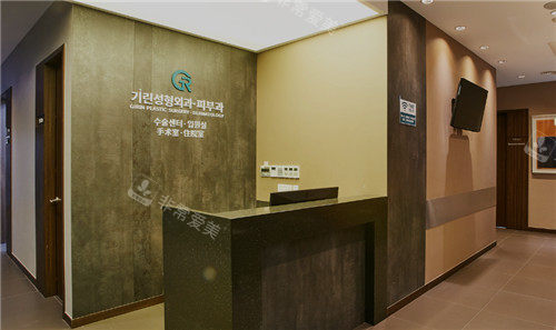 韩国绮林整形手术中心照片