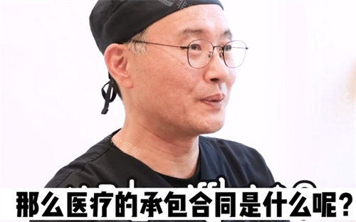 醫(yī)療的承包合同是什么