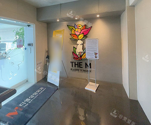 韓國(guó)迪美整形環(huán)境圖