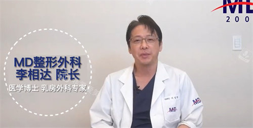 國MD整形李相達(dá)院長 國MD整形李相達(dá)院長