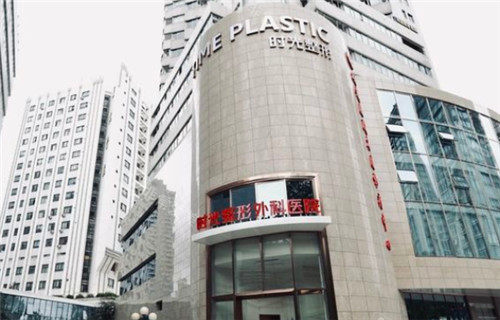 上海時光整形門頭照 上海時光整形門頭照