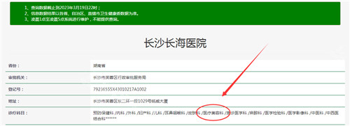 长沙长海整形医院怎么样,正规吗?附长海整形医生名单简介!