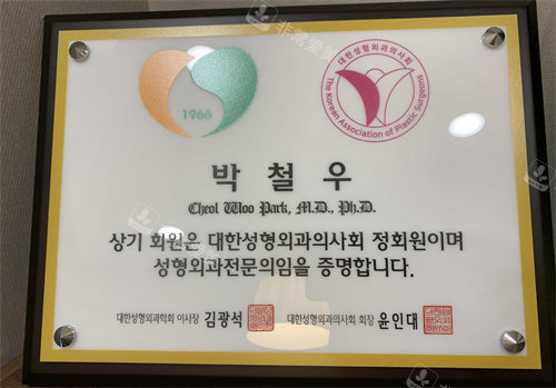 韩国优雅人整形医院认证奖章图