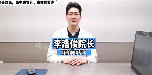 韓國GNG整形李浩俊院長