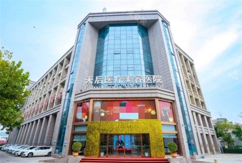 郑州天后整形门头图 郑州天后整形门头图