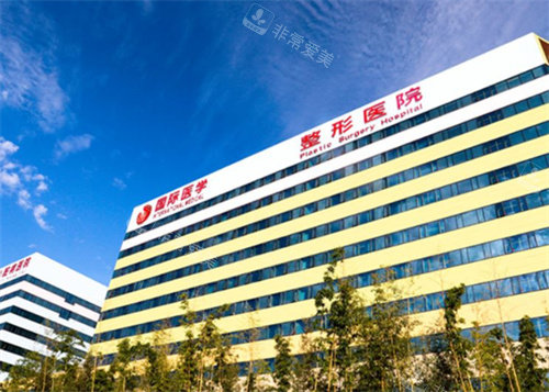 西安國際醫(yī)學(xué)整形醫(yī)院大樓圖 西安國際醫(yī)學(xué)整形醫(yī)院大樓圖