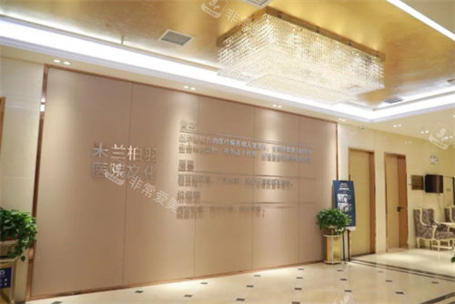 西安米蘭柏羽醫(yī)療美容文化墻圖 西安米蘭柏羽醫(yī)療美容文化墻圖