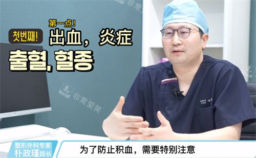 韓國Faceplus整形樸政槿院長