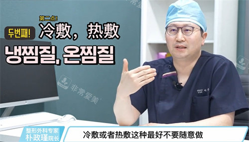 拉皮術后不要做冷敷或者熱敷