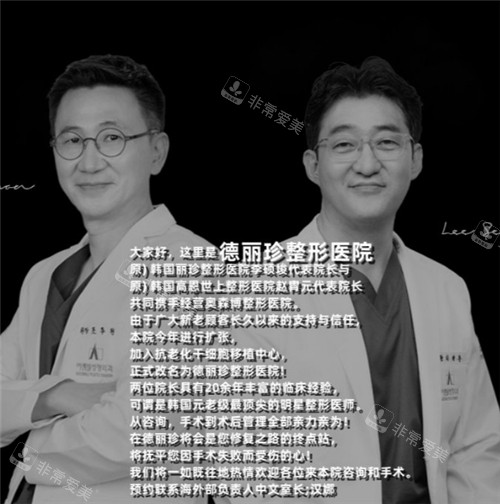 李硕竣和赵胄元院长照片