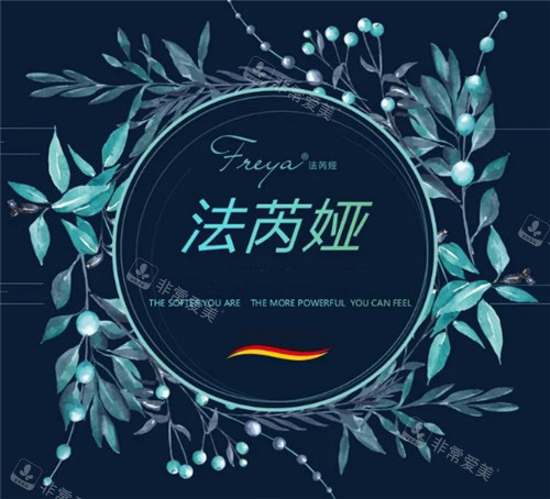 法芮娅隆胸假体宣传图 法芮娅隆胸假体宣传图
