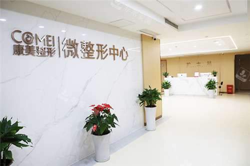 南京康美美容医院微整中心 南京康美美容医院微整中心