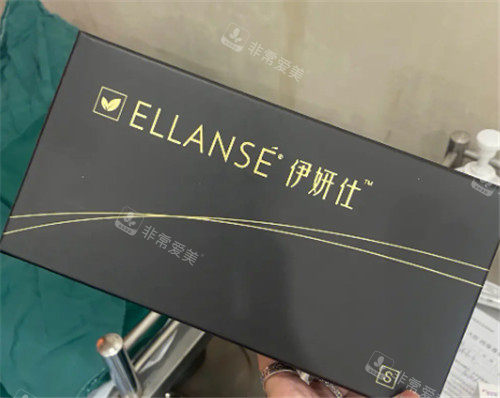 伊妍仕（Ellanse）注射剂照片