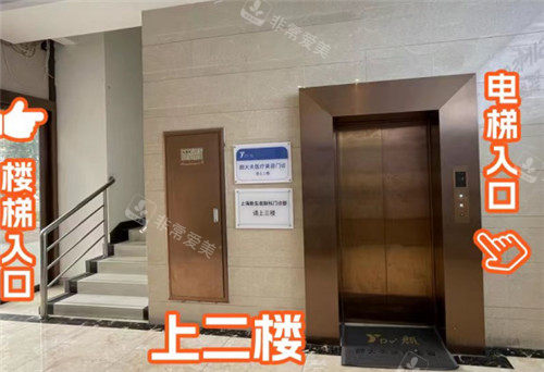 上海颜大夫医疗美容电梯间照片