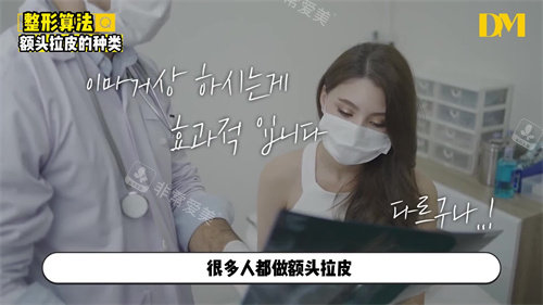 韩国迪美整形医院额头提升面诊图 韩国迪美整形医院额头提升面诊图