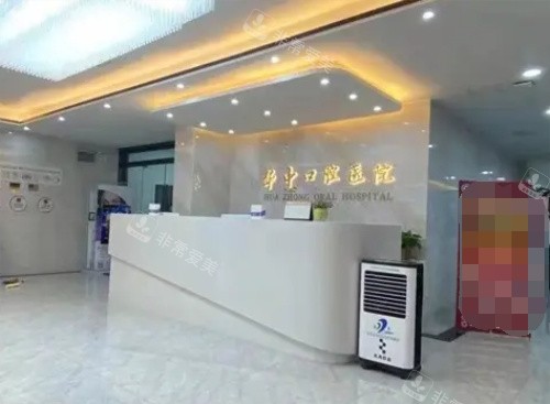菏澤華忠口腔醫(yī)院前臺(tái) 菏澤華忠口腔醫(yī)院前臺(tái)