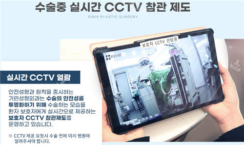 韓國(guó)綺林整形ctv24小時(shí)解控