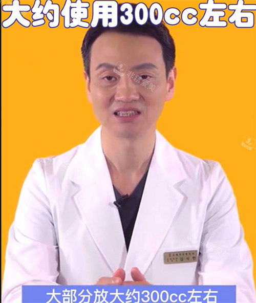 假體隆胸大300cc