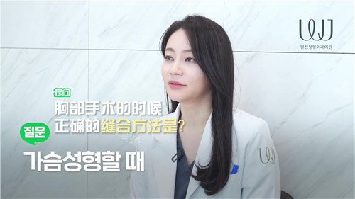 韓國WJ原辰整形外科金奎希院長 韓國WJ原辰整形外科金奎希院長